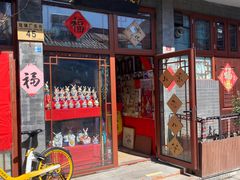 -老北京兔儿爷(琉璃厂东街店)