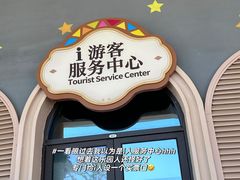 -蓝精灵乐园·世茂精灵之城主题乐园