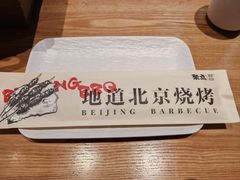 餐具摆设-聚点串吧·北京烧烤(海淀黄庄店)