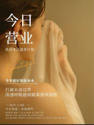 -悦瑢港湾科技美肤芳疗美容