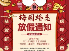 -梅园婚恋·婚姻介绍