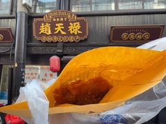 -赵天禄(葑门横街店)