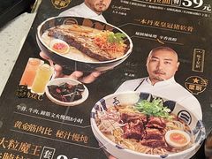 -味千拉面(上海松江二店)