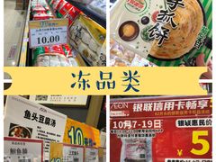 -AEON永旺(东方宝泰店)