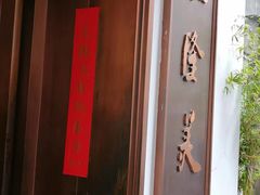 -乾隆美食·本帮菜(黄河路店)