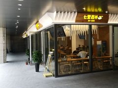 门面-七里西关中式简餐(苏州中心店)