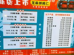 -上海市长春食品商店(淮海中路店)