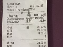 -名创优品(江南新地店)