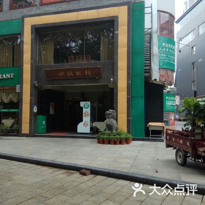 桂林粥城漓江菜