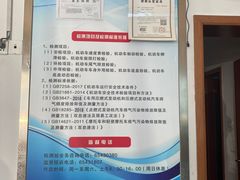 -上海市第十四机动车安全检测站