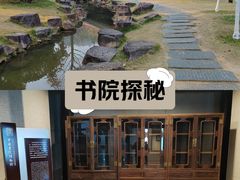 -湖南大学-中国书院博物馆