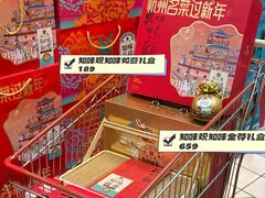 -世纪联华(杭州新塘路店)