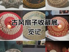 -中国扇博物馆