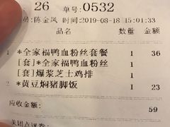 账单-苏晓玥·手作江南小吃(深圳北站店)