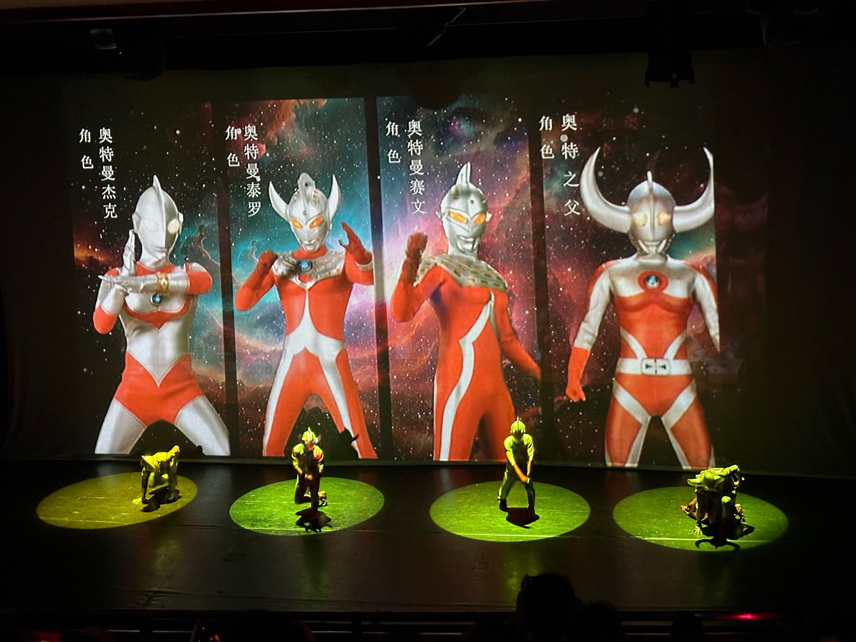 奥特曼舞台剧《奥特巅峰,银河奇迹》