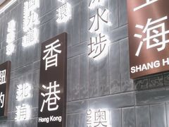 -添好运(武商MALL店)