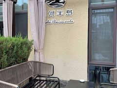 -清河半岛温泉度假酒店