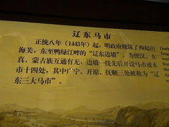 android_upload_pic-辽宁省博物馆