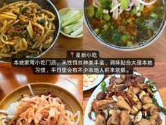 -大理古城