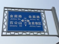 iphone_upload_pic-林屋洞景区