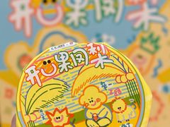 -辛一·铜锣烧(大宁久光店)