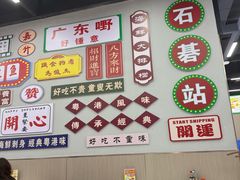 -嘉升大排档(番禺总店)