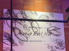 -红盔甲·小龙虾(车公庙店)