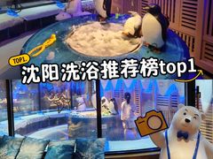 -北方暖暖温泉洗浴(沈阳北站店)