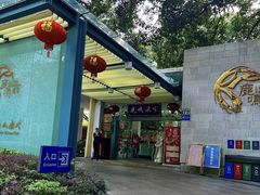 -鹿鸣酒家(越秀店)