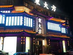 -東大方(武康千秋广场店)