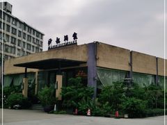 -沙龙酒家