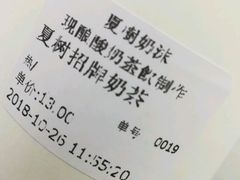 -夏树奶沫(杨柳青店)