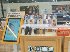 -乐邦快修手机电脑维修回收(打浦桥日月光店)
