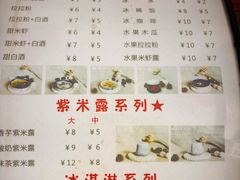 -木瓜老店