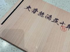 -味千拉面(和平大道奥山世纪城店)