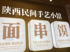 -剪花娘子·陕西面馆(上海川沙百联店)
