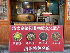 门面-湯太宗不翻湯