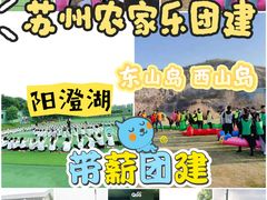-阳澄湖半岛旅游度假区