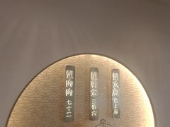 -九忠祥小笼馆(保利时光里店)