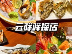 -贵木日本料理·铁板烧(新地假日广场店)