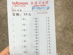 -教师之家赵家羊汤馆(东青龙街店)