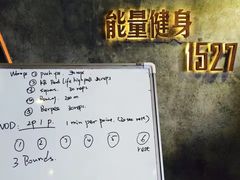 -能量健身私教工作室(1527店)