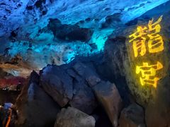-九华秋浦胜境大王洞风景区