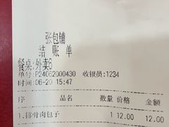 -张包铺(道外店)