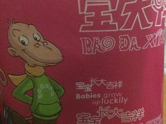 -宝大祥青少年儿童购物中心(南京东路店)