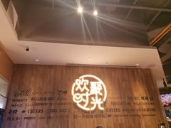 -木屋烧烤(龙岗南联店)