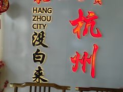 -杭州七宝(河坊街店)