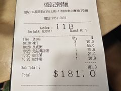 -盛记粥面(佐敦店)