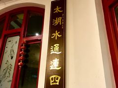 景观位-北京烤鸭店