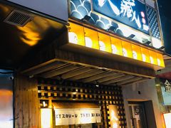 门面-久藏·横膈膜烧肉·酒场(江汉路店)